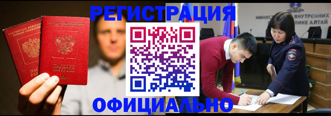 временная прописка в Нефтеюганске