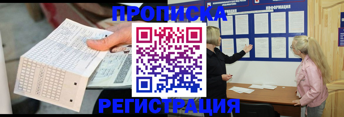 временная регистрация поиск в Нефтеюганске