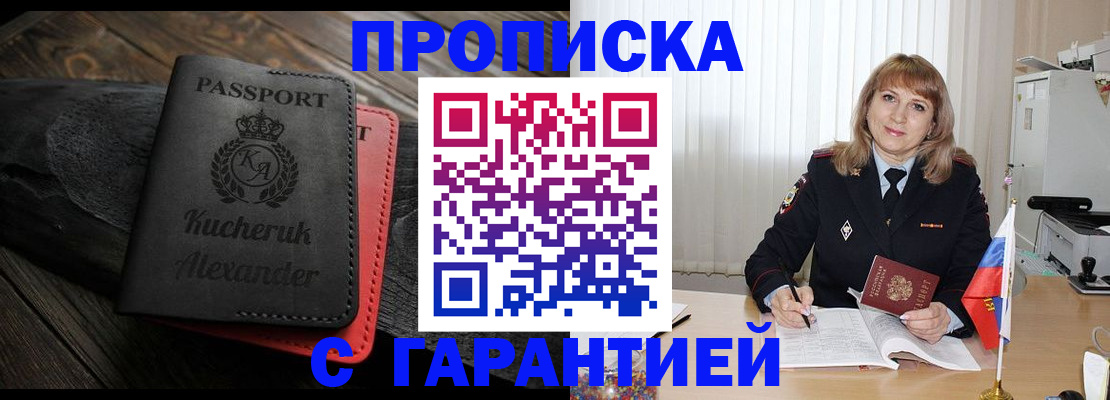 прописка для кредита в Нефтеюганске