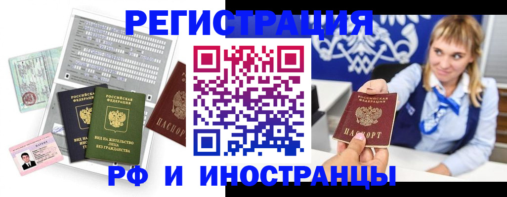 прописка ребенка в Нефтеюганске