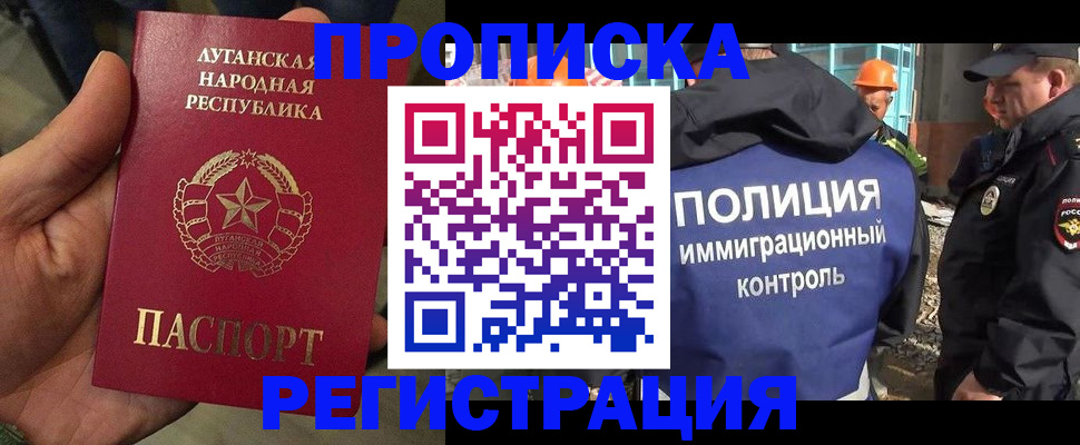 прописка поиск в Нефтеюганске