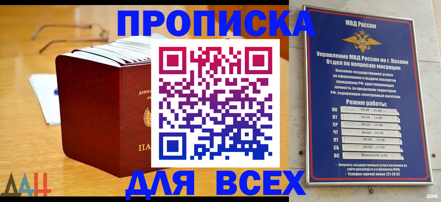 временная регистрация собственник в Нефтеюганске