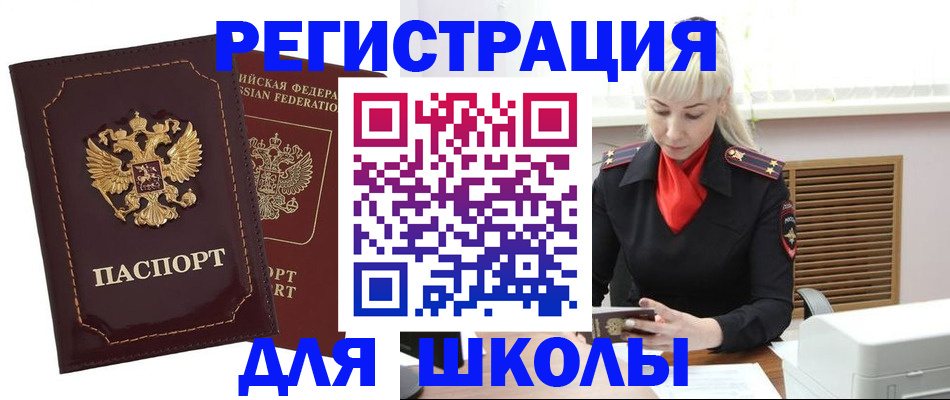 временная регистрация госуслуги в Нефтеюганске