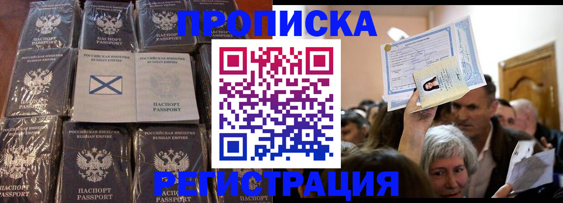 прописка ребенка в Нефтеюганске