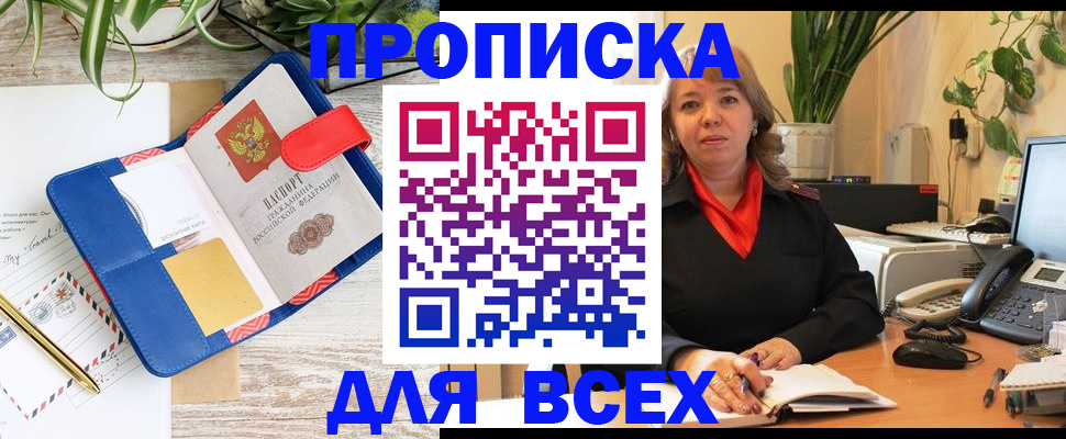 прописка ребенка в Нефтеюганске